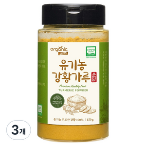 오가닉프렌즈 유기농 국산 강황 가루, 3개, 150g