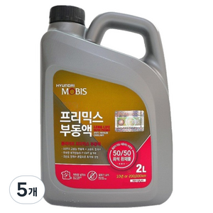 현대모비스 기아 자동차 프리믹스 부동액, 2L, 5개