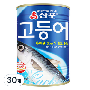 삼포 깨끗이 다듬은 자연산 고등어 통조림, 30개, 400g