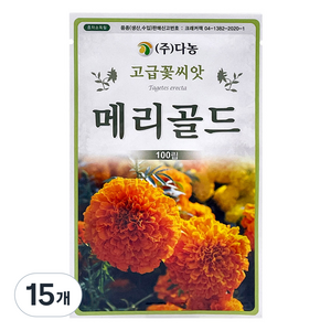 다농 메리골드 씨앗 100p, 15개