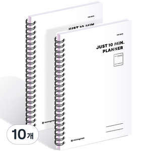 모노그램 저스트 텐미닛 플래너 100DAYS MG-0013, 퓨어 화이트, 10개