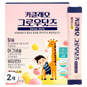 키클래오 그로우닷츠 칼슘 마그네슘 비타민D 키즈영양제 딸기바나나맛, 28회분, 2개