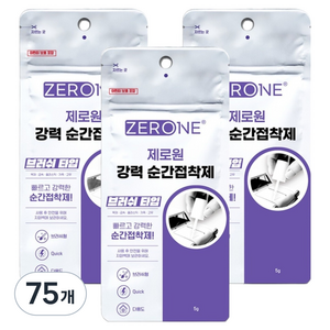 ZERONE 이중 파우치 포장 강력 순간접착제 브러시형, 75개