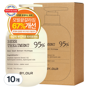 바이아우어 10만PPM 단백질 맥주효모 헤어트리트먼트, 500ml, 10개
