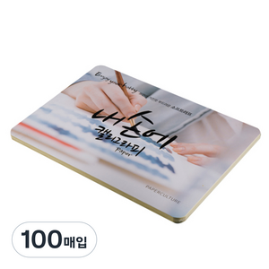 종이문화 내손에 캘리그라피 패드 카드 25매 내츄럴 A, 154 x 208 mm, 4개