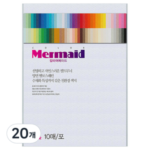 두성 칼라 머메이드지 백색 A4 178g W03, 20개