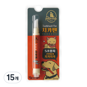 더펫원츠 강아지 구강관리 칫솔 치약 일체형 멍치카펜, 4g, 15개
