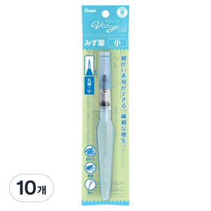 펜텔 아쿠아 워터 브러쉬 FRH-F, 소(S), 10개