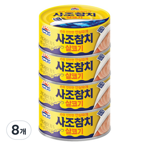 사조참치 살코기참치, 85g, 8개