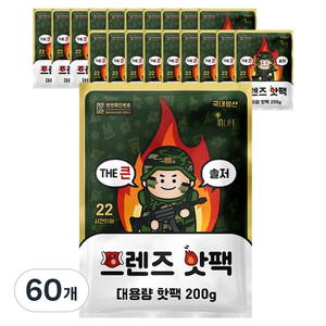 인라이프 국내제조 포켓형 THE 큰 솔저 프렌즈 핫팩 200g, 60개