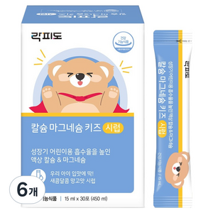 락피도 칼슘 마그네슘 키즈 시럽 30p, 450ml, 6개