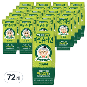 아인슈타인 첫우유, 190ml, 72개