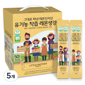 리틀앤마더 그대로 짜낸 레몬진저샷 유기농 착즙 레몬생강즙 50p, 750g, 5개