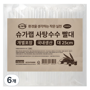슈가랩 사탕수수 빨대 대, 200개입, 6개