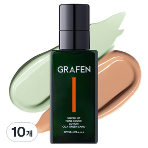그라펜 매치업 톤 커버 로션 시카그린 50ml, 23호 샌드, 10개
