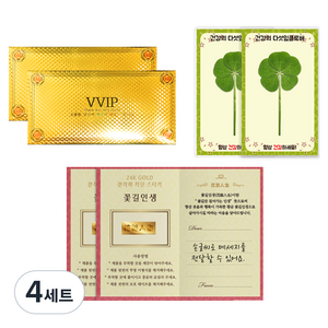 럭키심볼 1석3조 VVIP 황금 용돈봉투 2p + 전자파차단 스티커 2p + 건강의 다섯잎 클로버 생화 코팅카드 2p 세트, 꽃길인생, 4세트