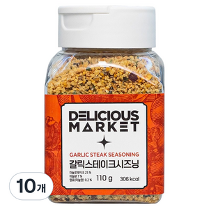딜리셔스마켓 갈릭 스테이크 시즈닝, 110g, 10개