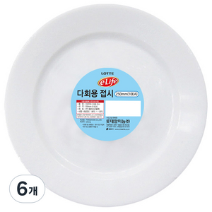 롯데이라이프 다회용 접시 250mm, 10개입, 6개