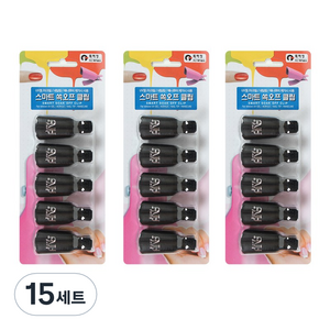 에이부 스마트 쏙오프 네일 클립, 블랙, 15개