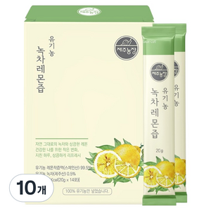 제주농장 유기농 녹차레몬즙 14p, 280g, 10개