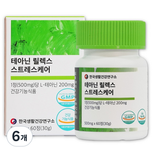 한국생활건강연구소 테아닌 릴렉스 스트레스케어 30g, 6개, 60정