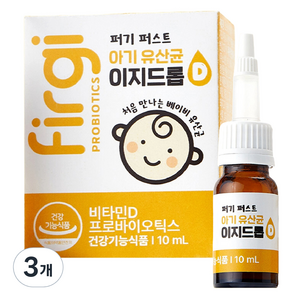 퍼기 유아용 이지드롭 유산균, 10ml, 3개