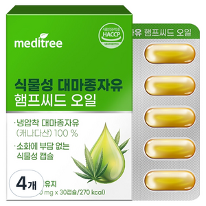 메디트리 식물성 대마종자유 햄프씨드오일 30g, 30정, 4개
