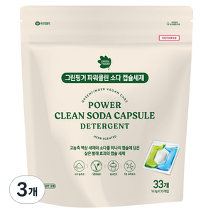 그린핑거 파워 클린 소다 캡슐세제, 33개입, 3개