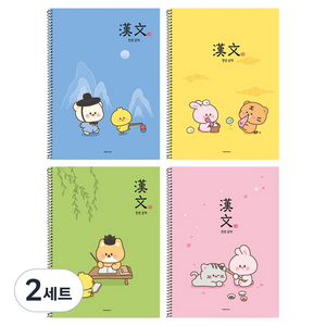 핑크풋 1500 쪼꼬미친구들 한문공책 4종 x 2p 세트, Pink + Green + Yellow + Blue, 2세트