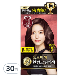 리엔 흑모비책 한방크림염모제, 와인갈색, 30개
