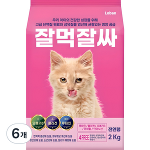 잘먹잘싸 전연령용 고양이 건식사료, 2kg, 가수분해 연어, 6개