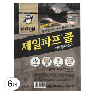제일파프 쿨 황백 치자 한방 파스, 6개, 5개입