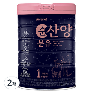 아이배냇 컨피던트 순 산양 분유 1단계, 800g, 2개