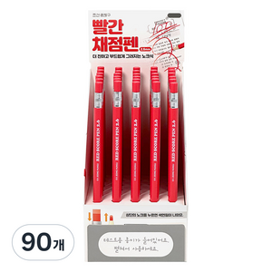 iiGEN 빨간 채점펜, 90개