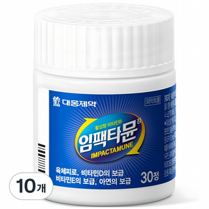 대웅제약 활성형 비타민B 임팩타뮨, 30정, 10개