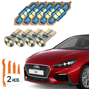 카템 차량용 루나 LED 실내등+리무버 풀세트, 2세트, 현대 i30 3세대 핫해치 썬루프형 2016년 9월~2020년 11월