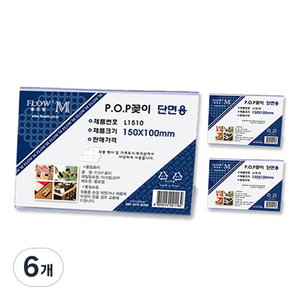 플로엠 쁘띠팬시 단면용 꽂이 L1510, 6개