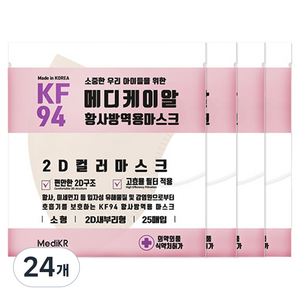 메디케이알 데일리핏 새부리형 황사 마스크 소형 KF94, 25개입, 24개, 쁘띠베이지