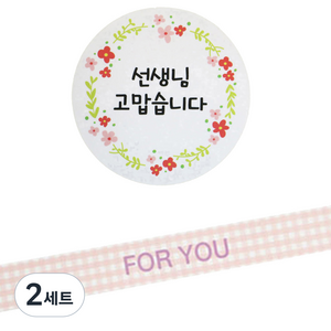 황씨네도시락 스티커 꽃 선생님 고맙 원형 48p + 띠지 체크 포유 48p, 핑크, 2세트