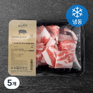 설성목장 한돈 무항생제 복고 삼겹살 구이용 (냉동), 5개, 600g