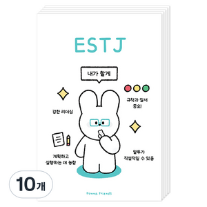 도나와친구들 MBTI 엽서 ver.2, ESTJ, 10개