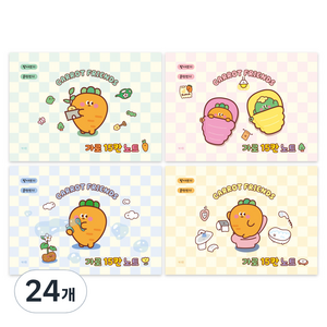 핑크풋 당근 가로 15칸 노트, 그린, 핑크, 블루, 옐로우, 24개