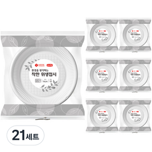 롯데이라이프 위생접시 14cm, 10개, 21세트
