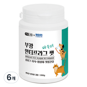 부광랩 펫 파우더 영양제, 구강/치석관리, 200g, 6개