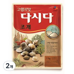 다시다 조개, 1kg, 2개