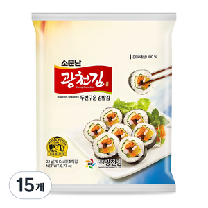 광천김 소문난 두번 구운 김밥김, 22g, 15개
