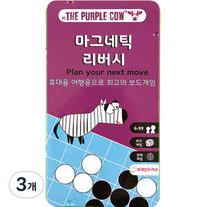 더퍼플카우 마그네틱 리버시 보드게임, 혼합색상, 3개
