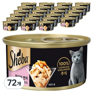 쉬바 1세 이상 고양이 간식 캔, 혼합맛(참치/연어), 85g, 72개
