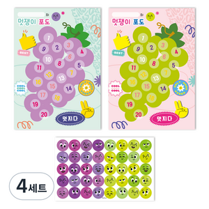 멜로우스토리 멋쟁이 포도 칭찬 스티커판 210 x 297 mm 2종 세트, 혼합색상, 4세트