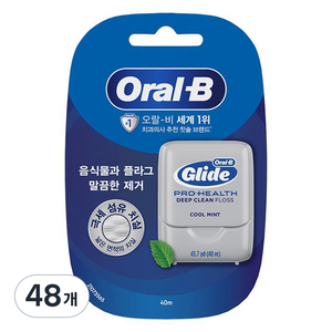 오랄비 글라이드 딥클린 치실, 40m, 1개입, 48개